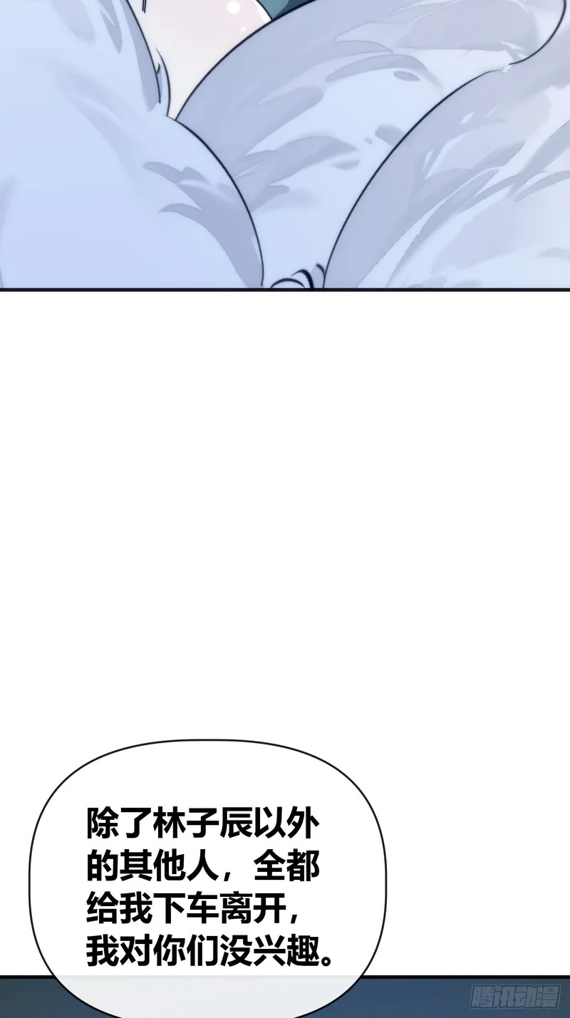 把她杀了 第19页
