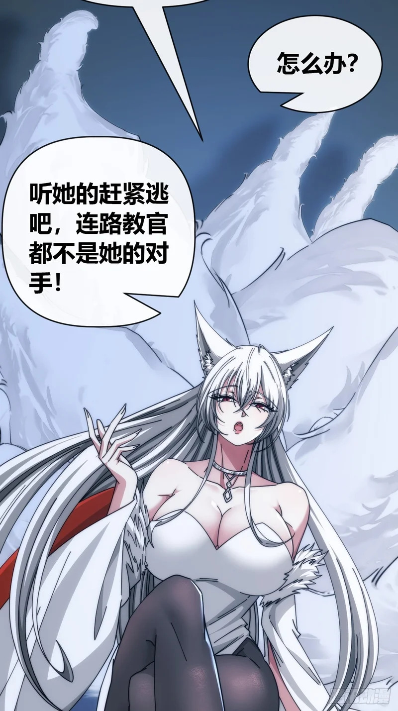 把她杀了 第20页