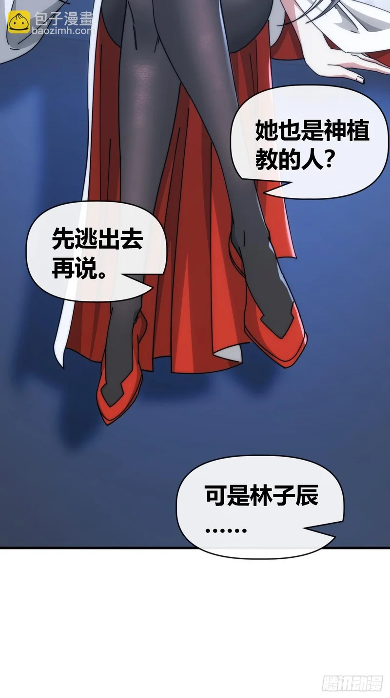 把她杀了 第21页