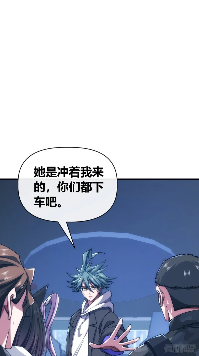 把她杀了 第22页