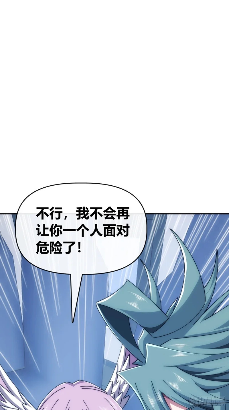 把她杀了 第25页