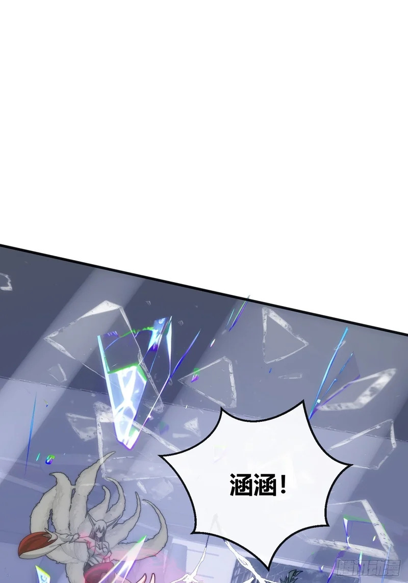 把她杀了 第29页