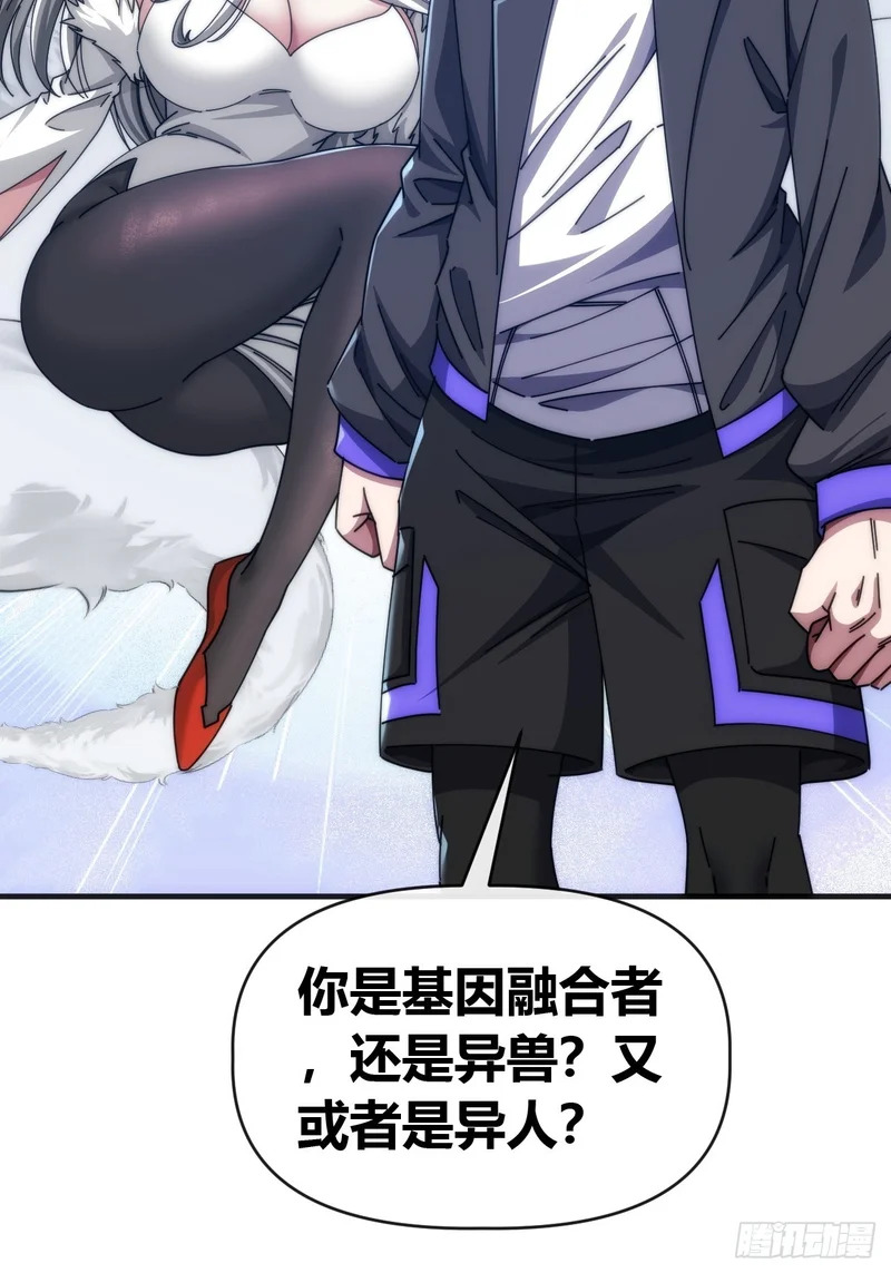 把她杀了 第37页