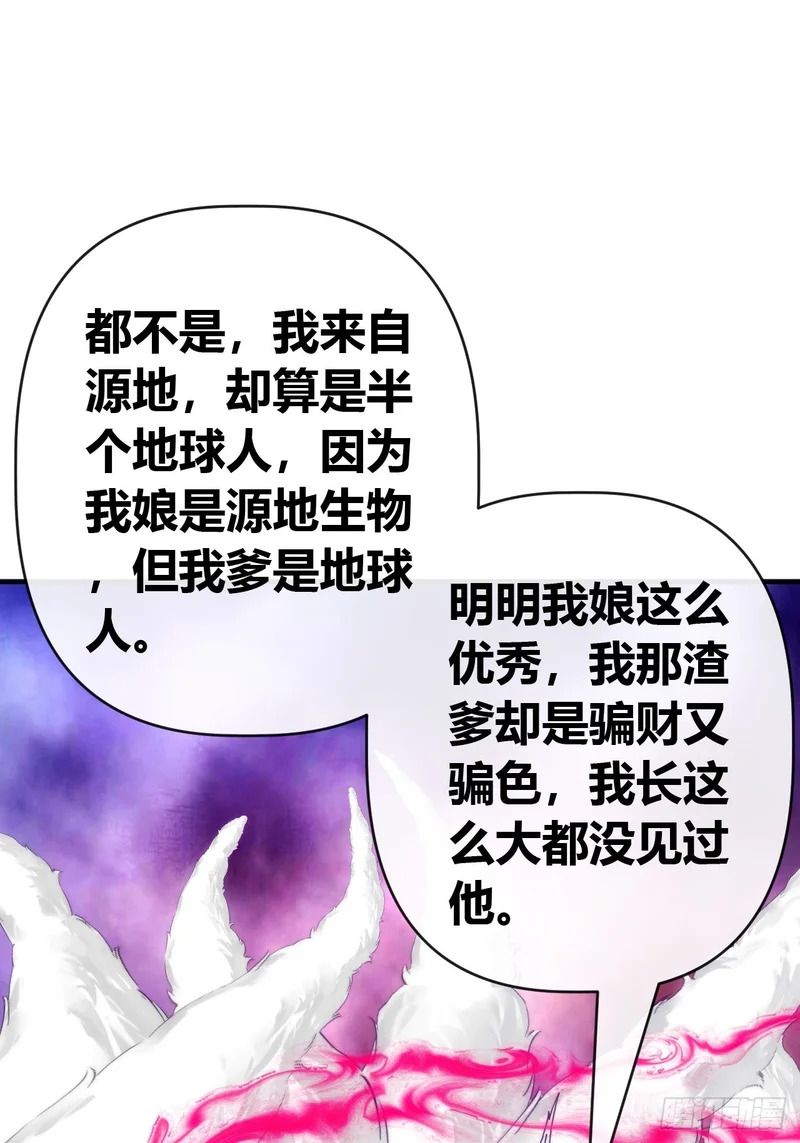 把她杀了 第38页