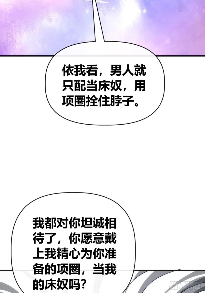 把她杀了 第40页