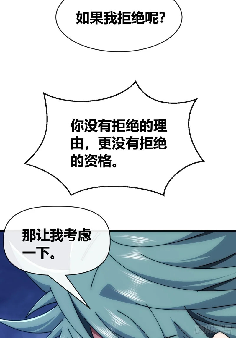 把她杀了 第43页