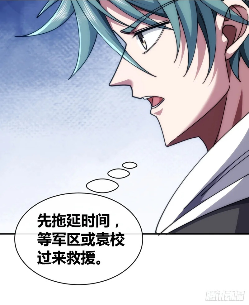 把她杀了 第44页