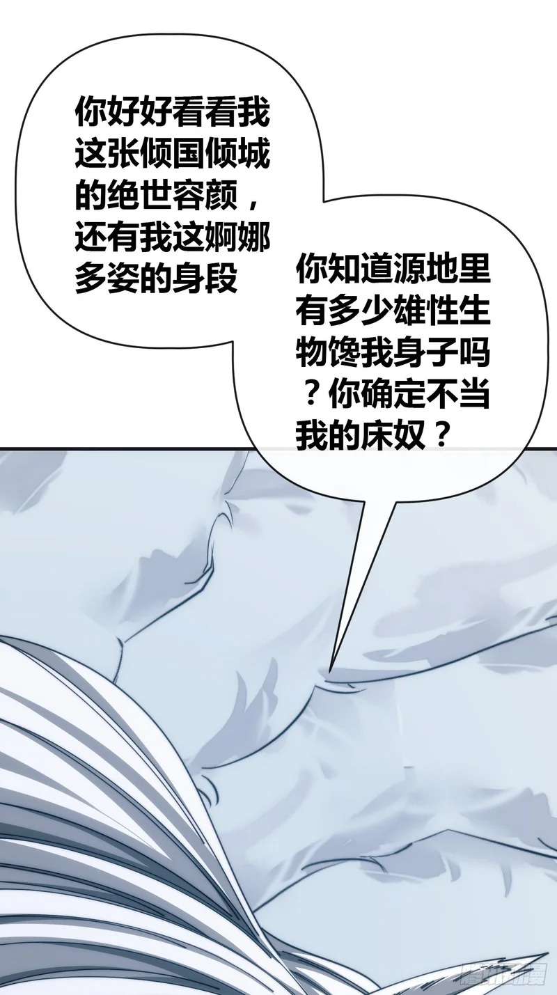 把她杀了 第45页
