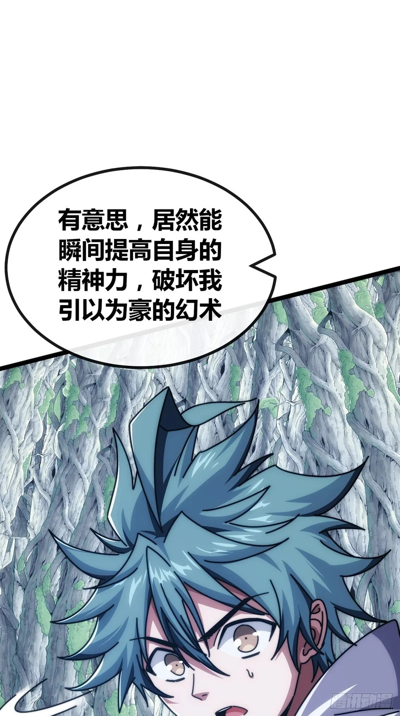 我的主场 第41页