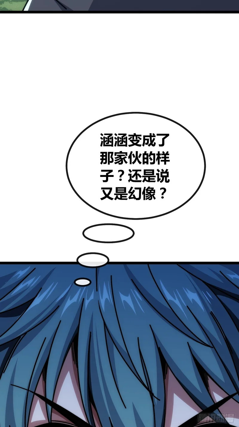 我的主场 第45页