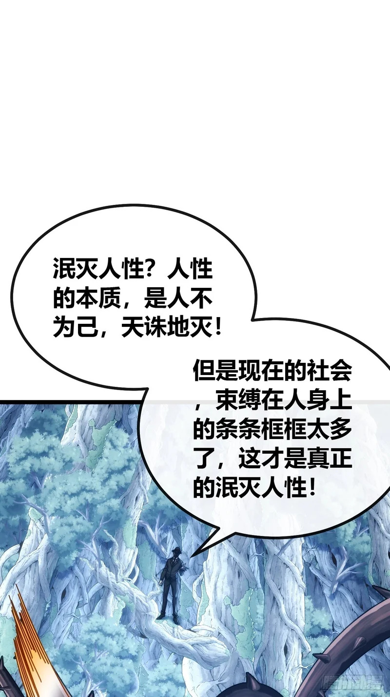 我的主场 第77页
