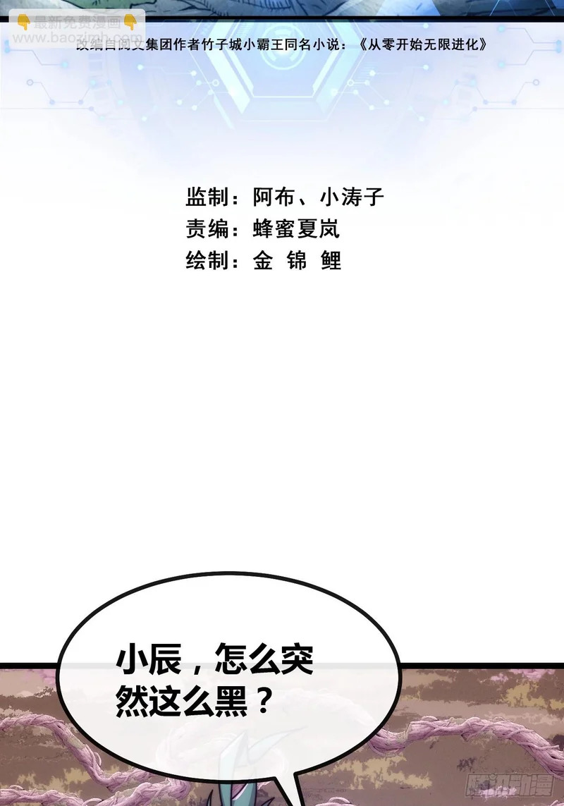 袁校败了 第3页