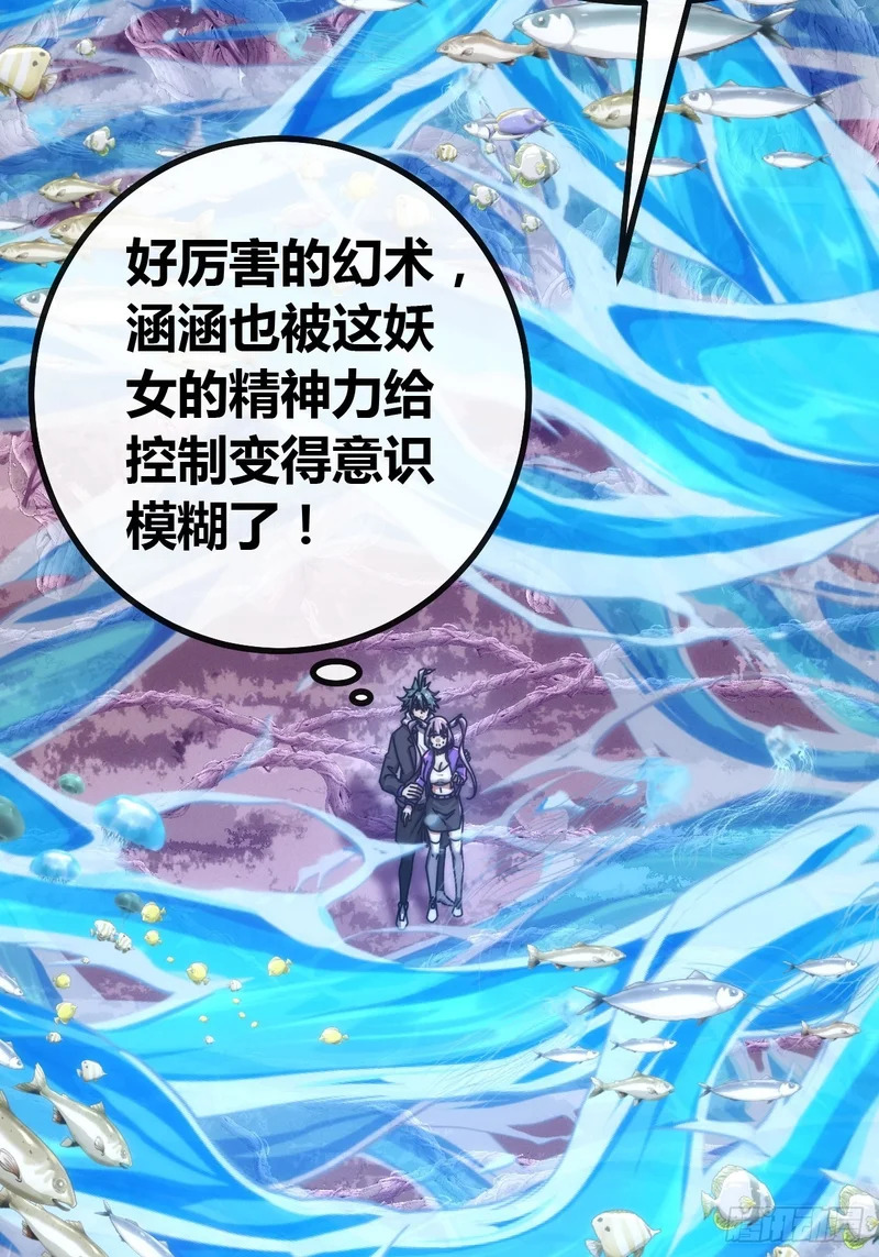 袁校败了 第6页