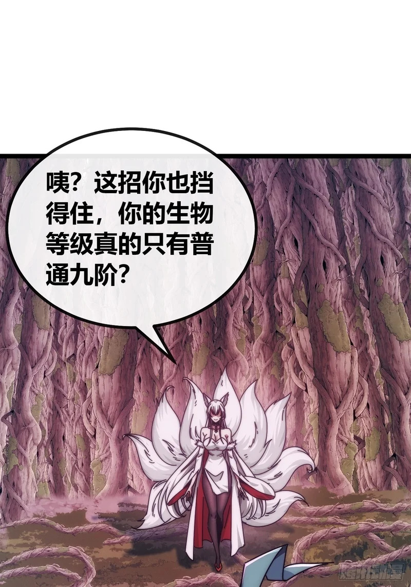 袁校败了 第10页