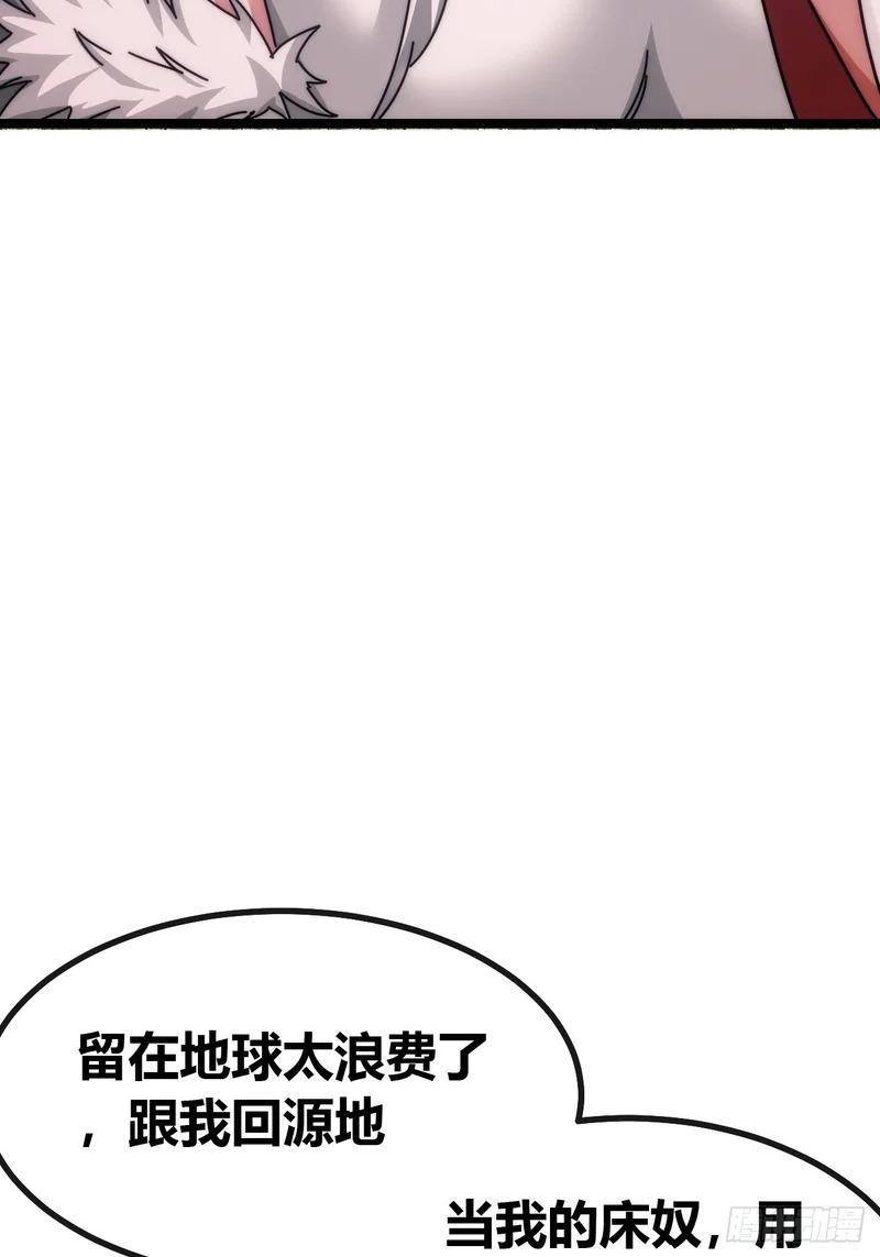 袁校败了 第14页