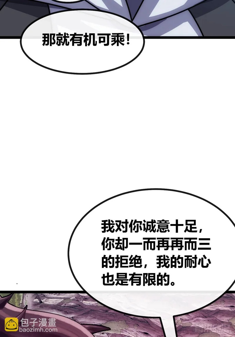 袁校败了 第21页