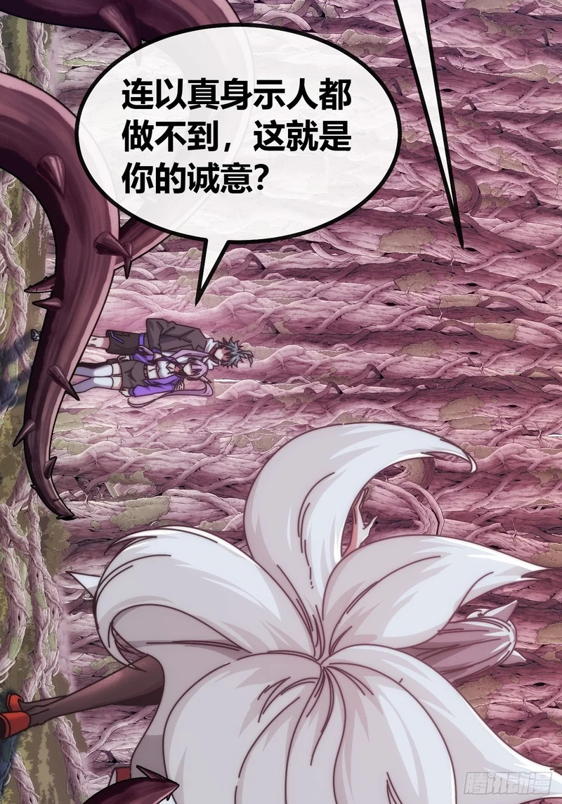 袁校败了 第22页
