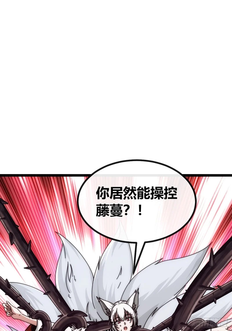 袁校败了 第28页