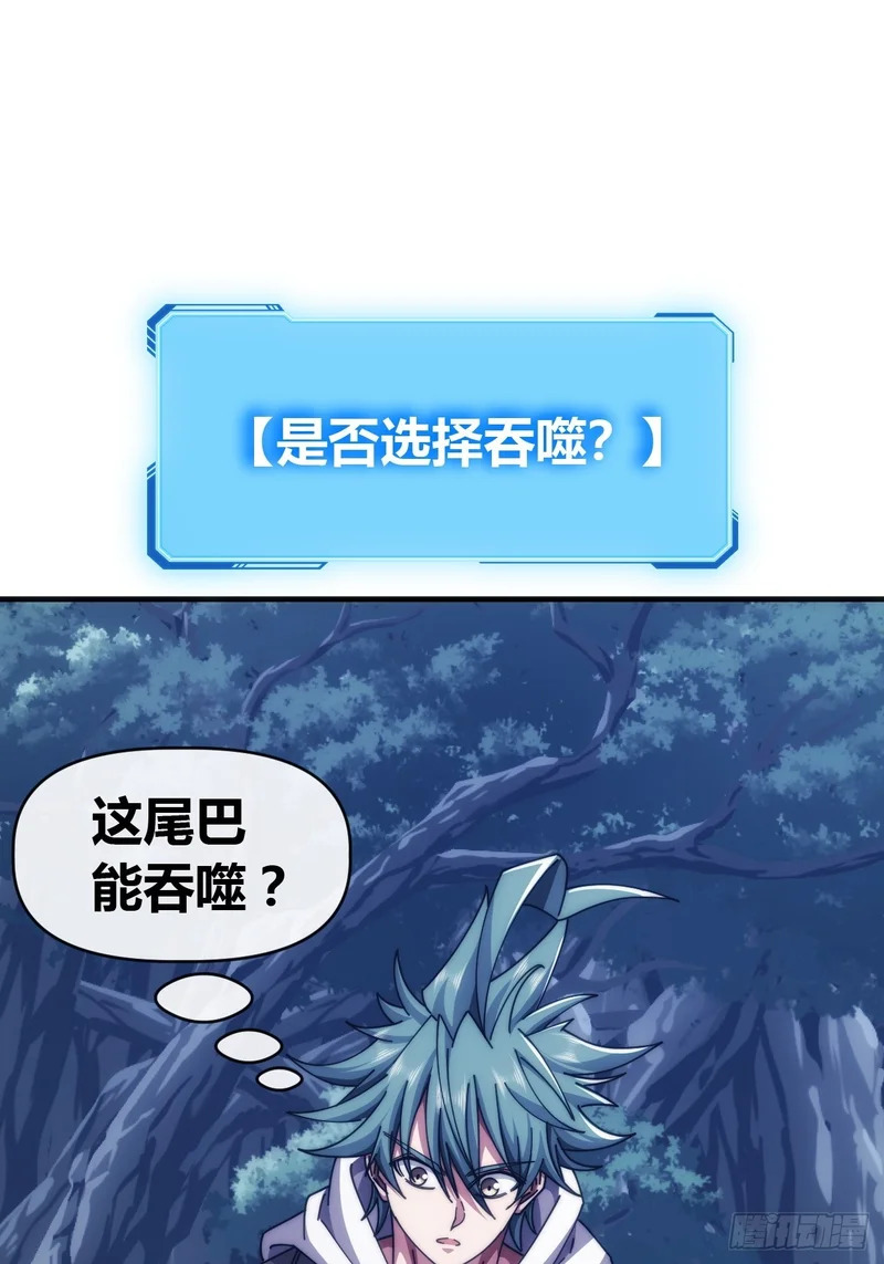 袁校败了 第38页
