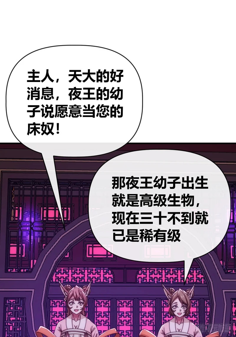 袁校败了 第44页