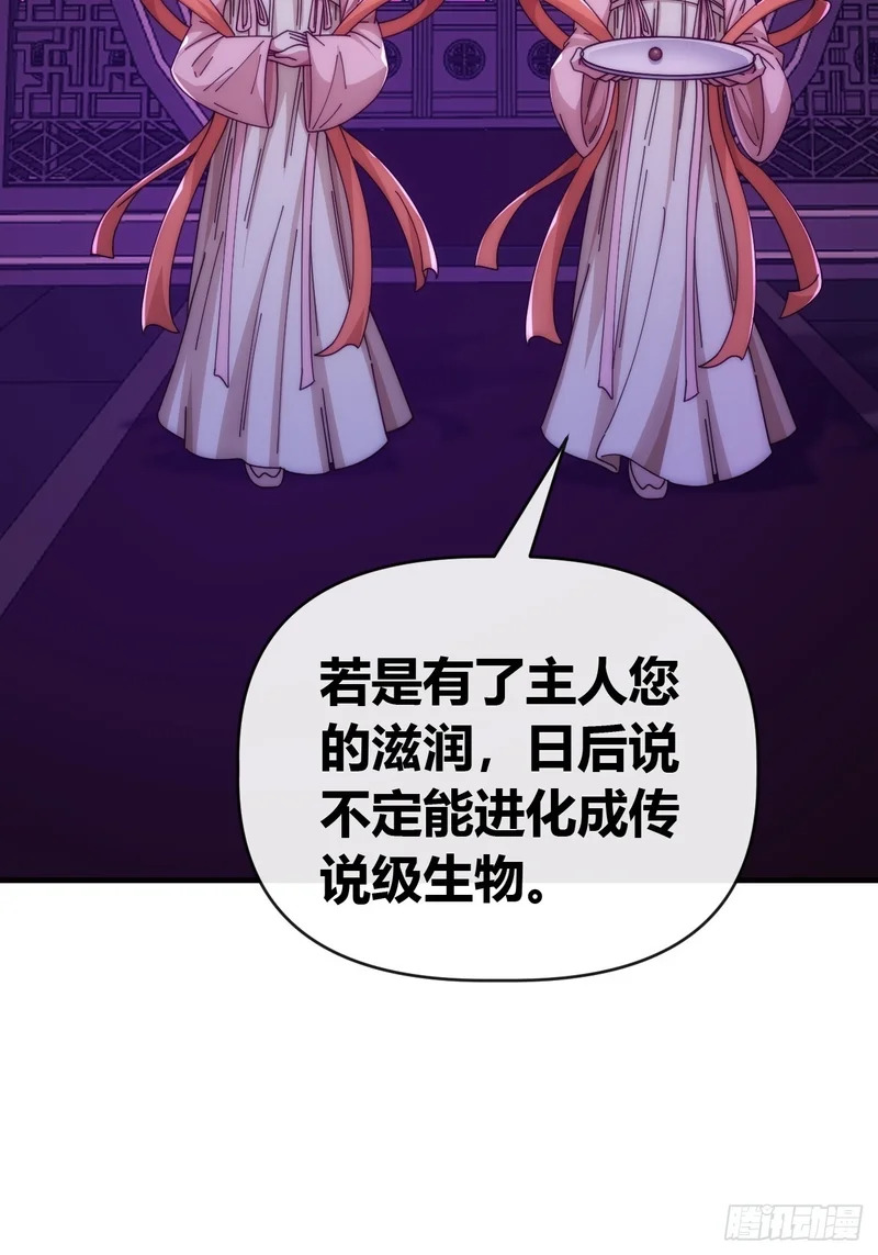袁校败了 第45页