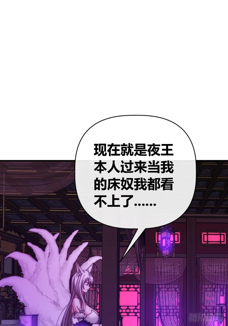 袁校败了 第46页