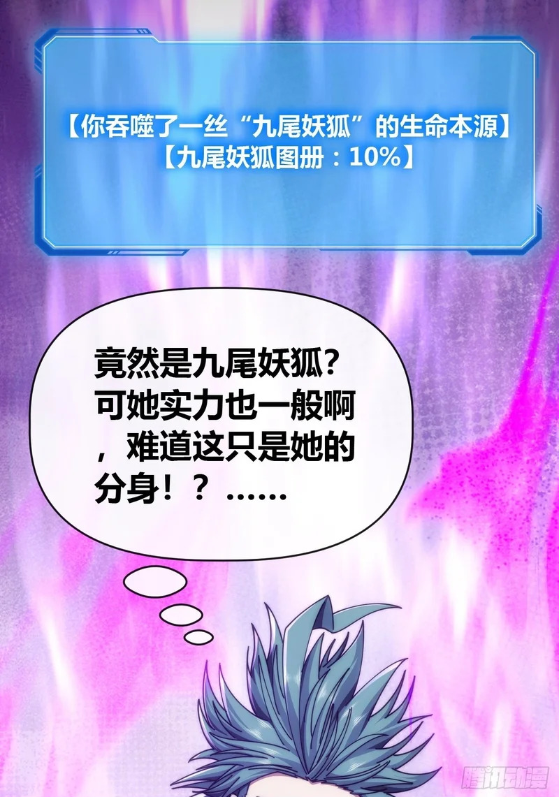 袁校败了 第50页