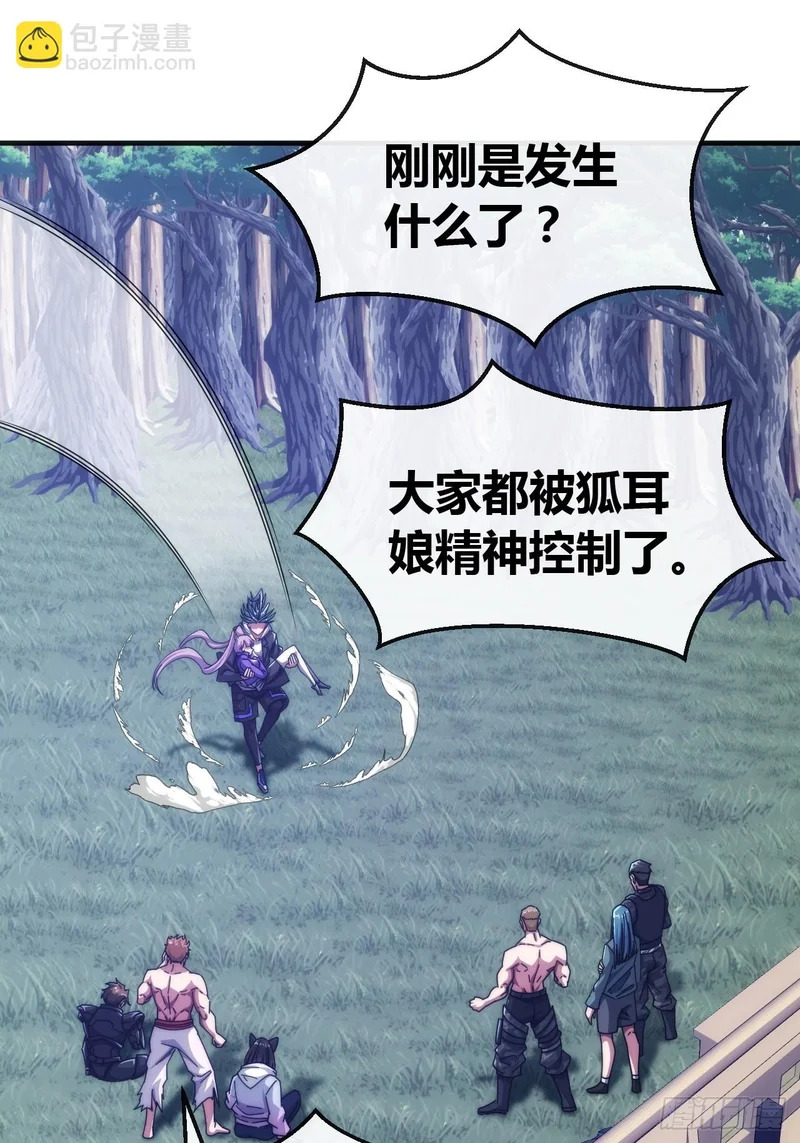 袁校败了 第52页