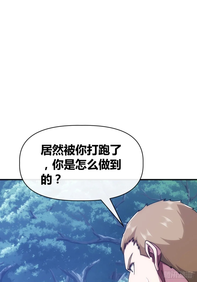袁校败了 第55页