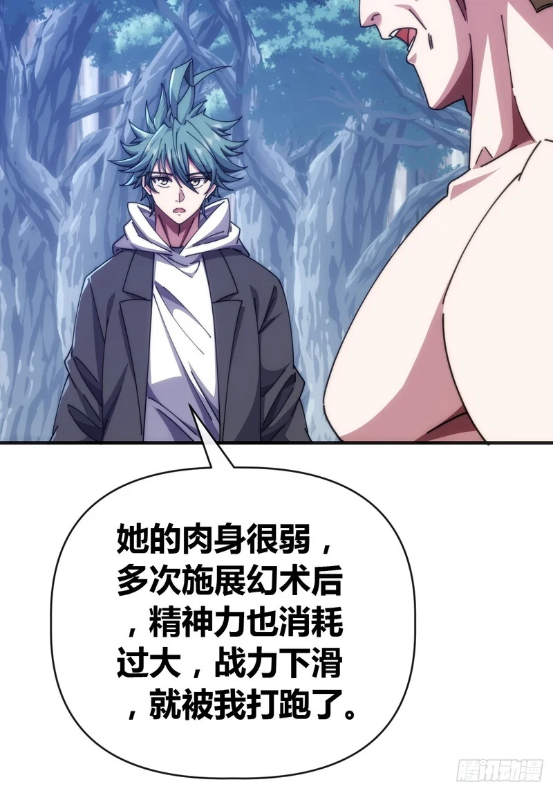 袁校败了 第56页