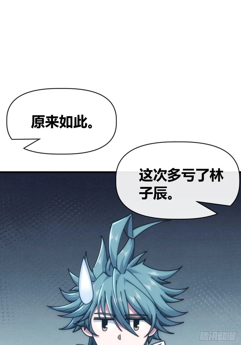 袁校败了 第57页