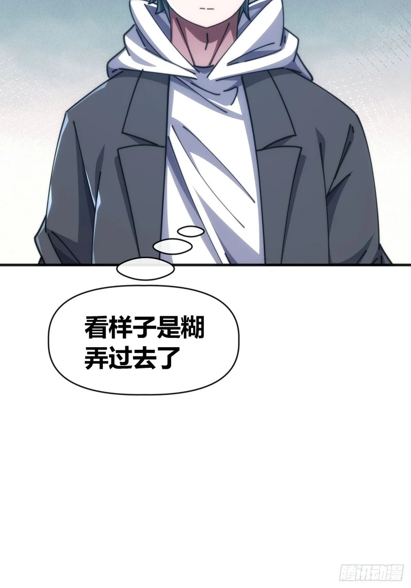 袁校败了 第58页