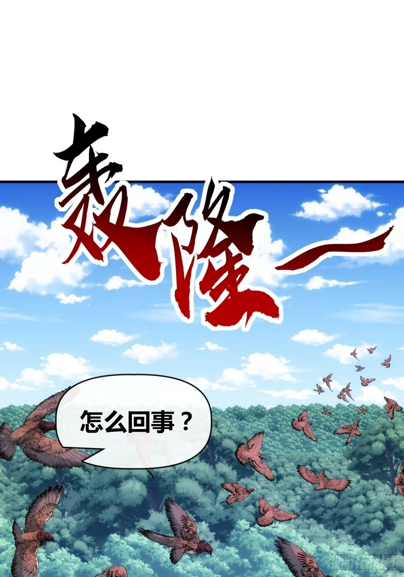 袁校败了 第59页
