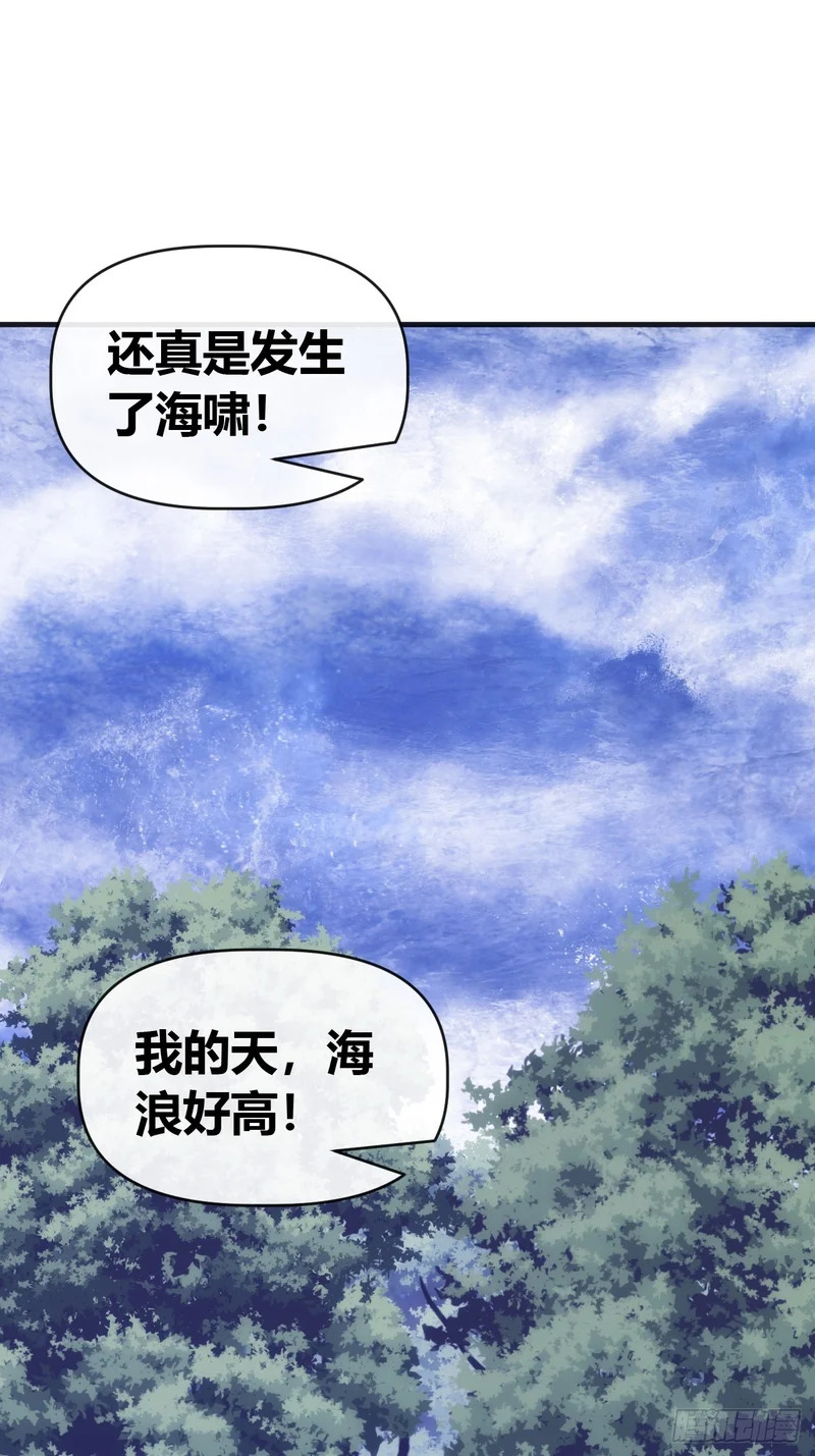 袁校败了 第69页