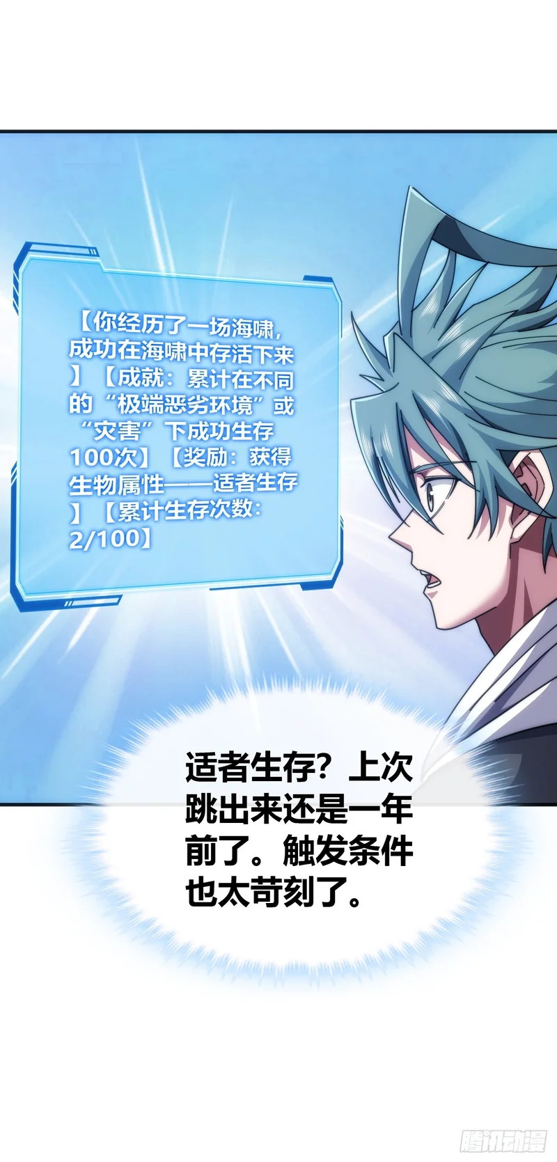 袁校败了 第77页