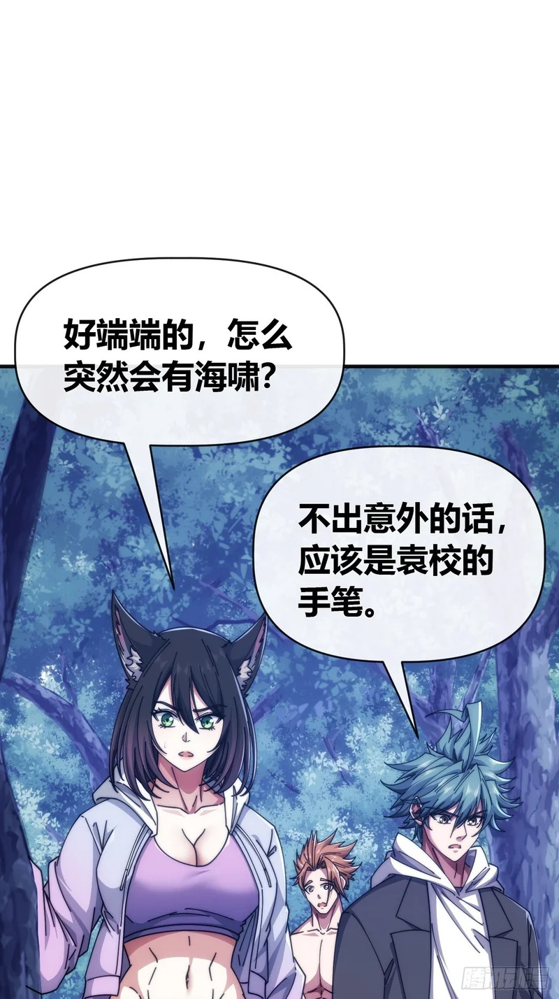 袁校败了 第78页