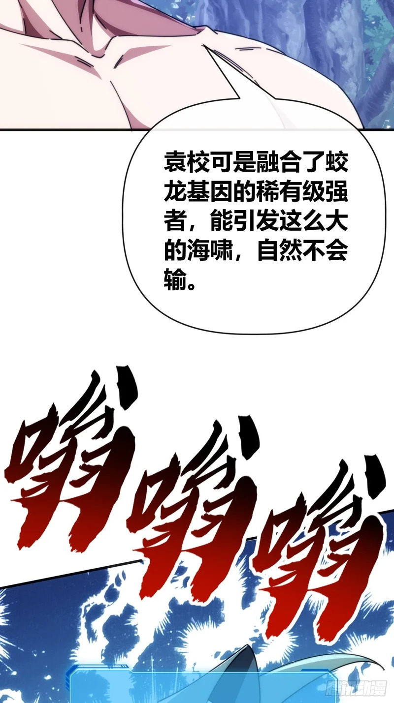 袁校败了 第82页
