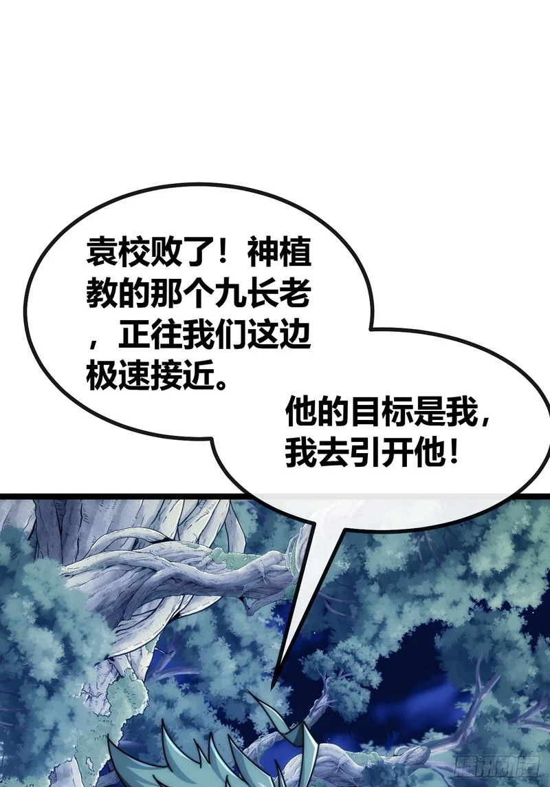 有卧底 第32页