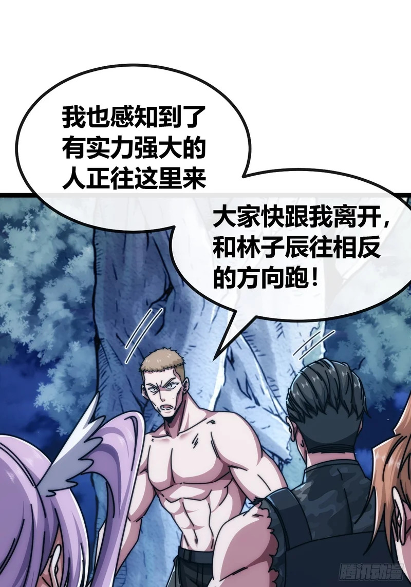 有卧底 第38页