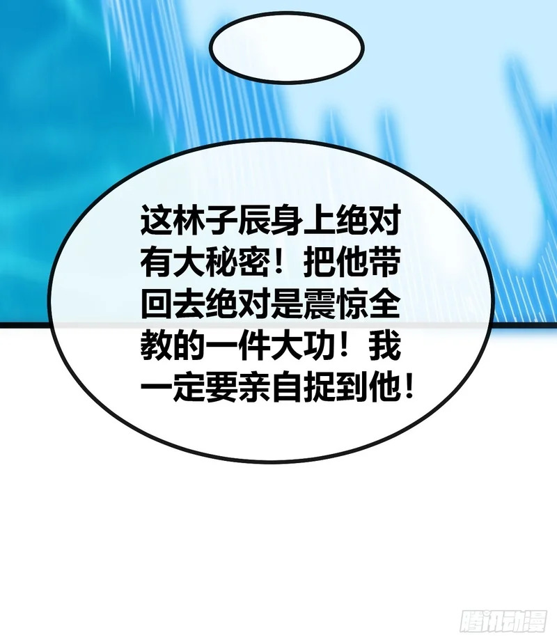 有卧底 第86页