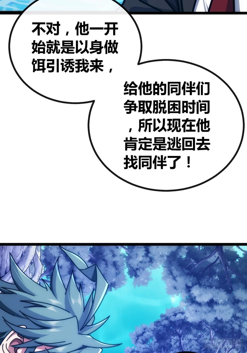 有卧底 第95页