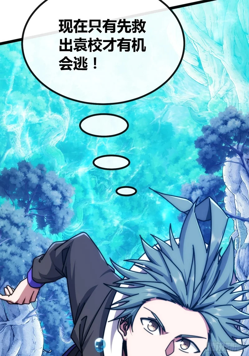有卧底 第97页