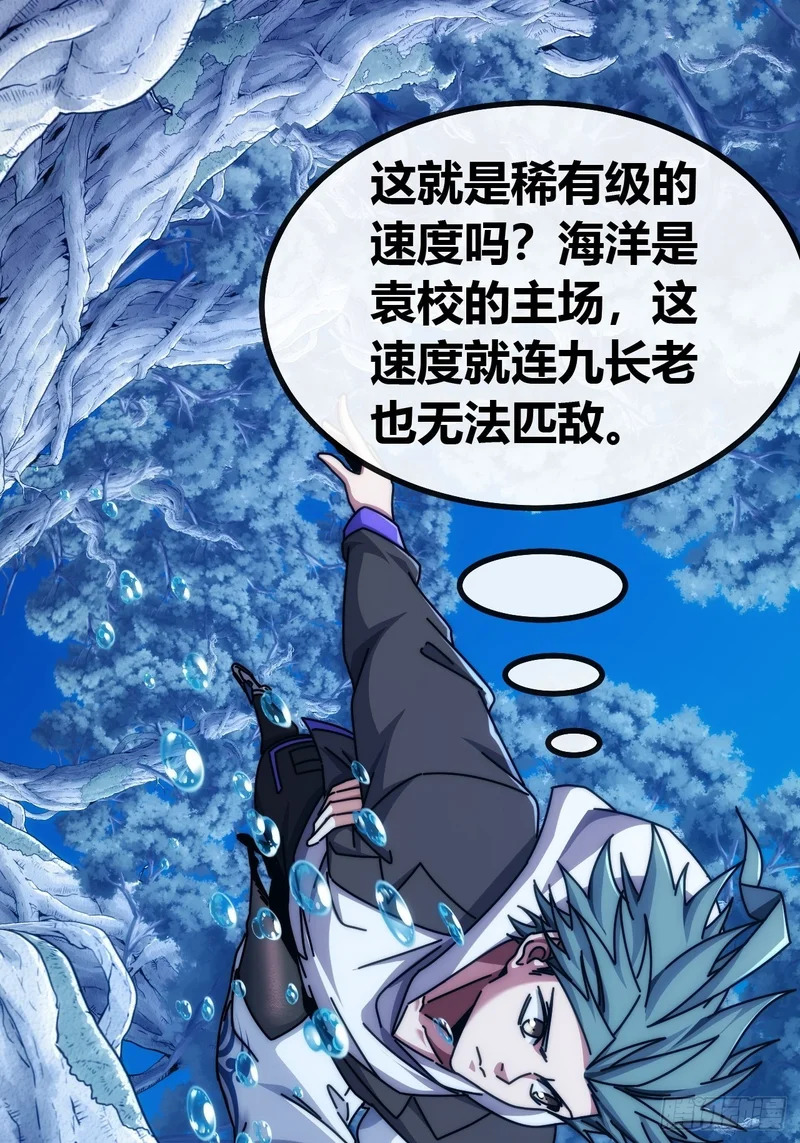 有卧底 第113页