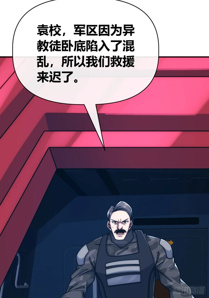 有卧底 第121页