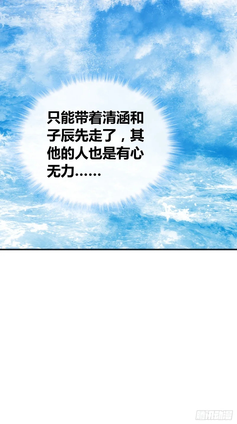 献祭精血 第7页
