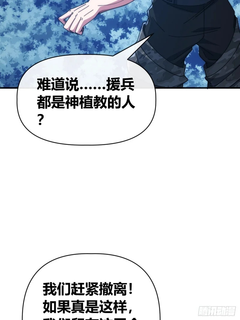 献祭精血 第15页
