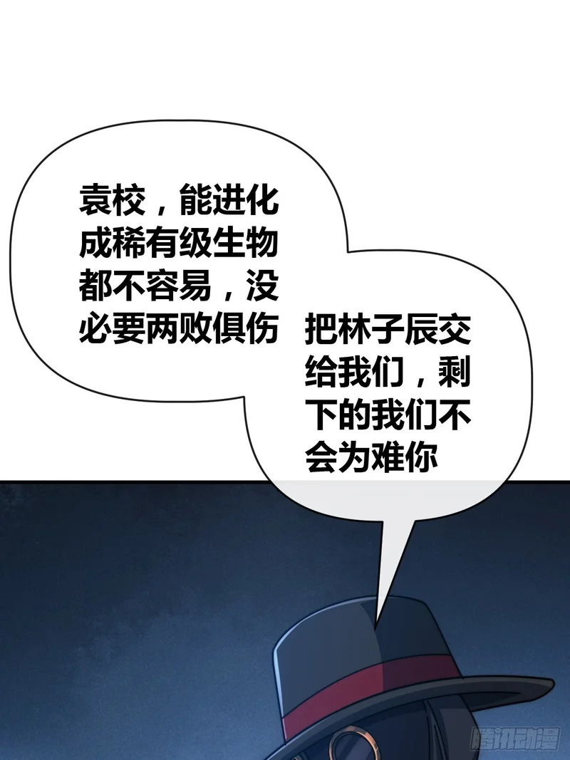 献祭精血 第26页
