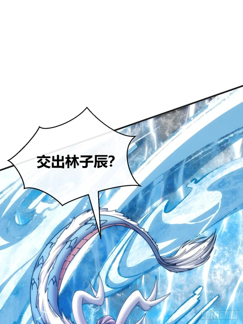 献祭精血 第28页