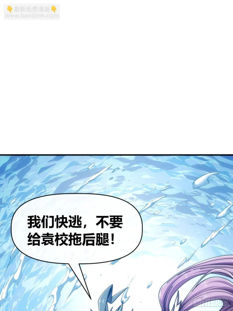 献祭精血 第40页