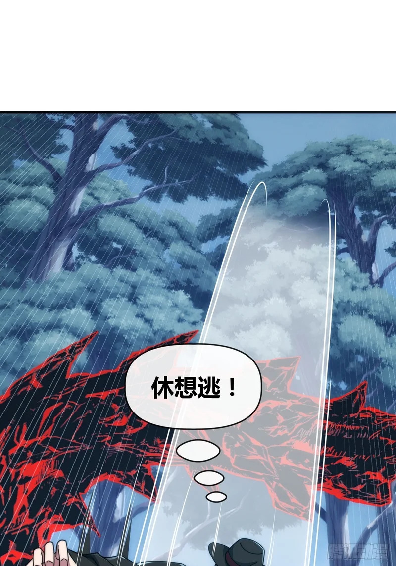 献祭精血 第42页